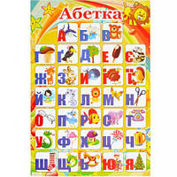 Від 10 шт. Плакат "Алфавіт УКРАЇНСЬКИЙ" купити дешево в інтернет-магазині