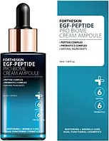 Омолаживающая антивозрастная пептидная крем-сыворока для лица с лифтинг эффектом - Fortheskin EGF Peptide Pro