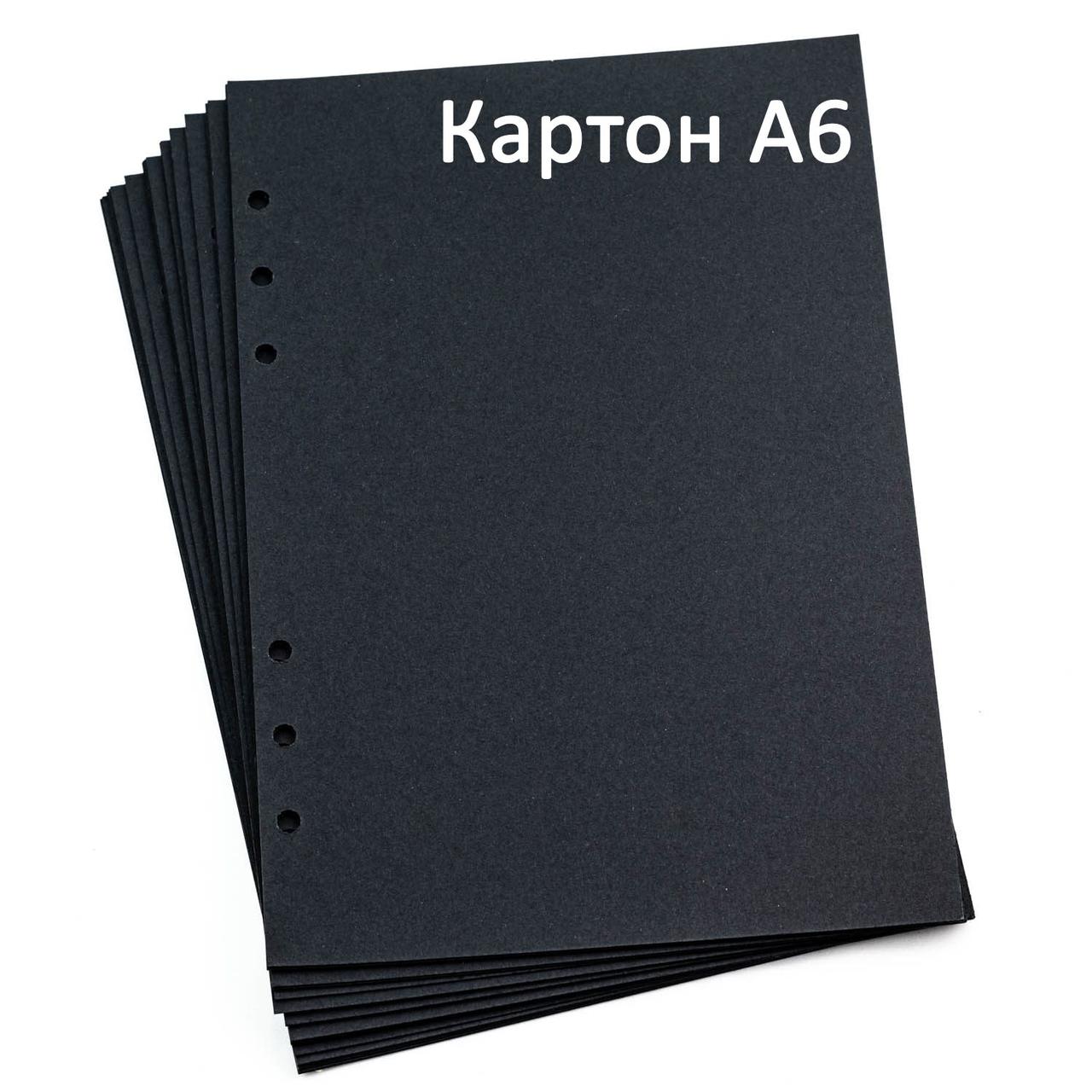 Блок картону для планера А6 Чорний 6 отворів 20 аркушів BDP021, фото 1