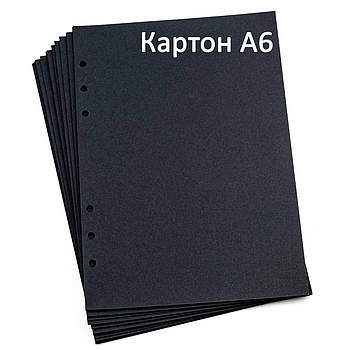 Блок картону для планера А6 Чорний 6 отворів 20 аркушів BDP021