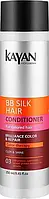 Кондиционер для окрашенных волос - KAYAN Professional BB Silk Hair Conditioner, 250 мл