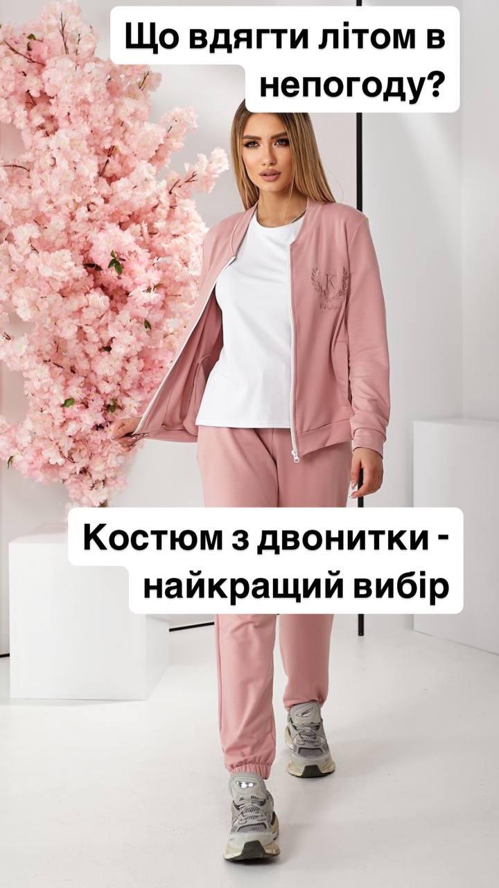 Брючний костюм-трійка на змійці, арт. 471, колір пудра / пудрового кольору
