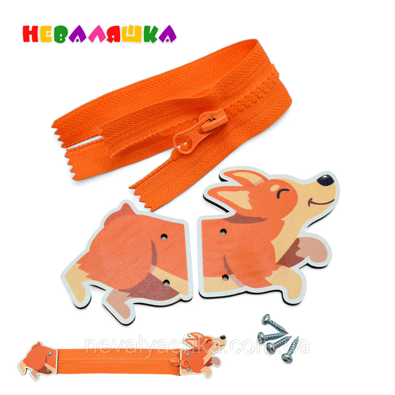 Заготовка для Бізіборду Собачка Такса Кріплення для Блискавки / Липучки / Стрічки Тримач + Блискавка + Саморізи Корги