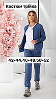 Брючний костюм-трійка на змійці, арт. 471, колір синій джинс / синього кольору
