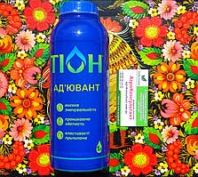 Прилипач Тіон , 1 л — ад'ювант-проникникникник, підвищує ефективність засобів захисту рослин сільвет голд