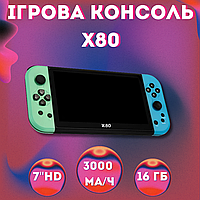 Портативная игровая приставка X80 на 20000 игр Аккумуляторная консоль в ретро стиле 7 дюймов для путешествий