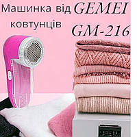 Машинка от катышков GEMEI GM-216