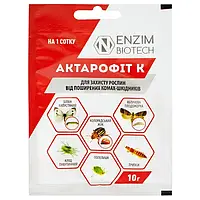 Біоінсектицид Актарофіт К 10 г