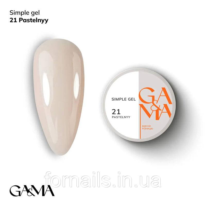 Гель для зміцнення та нарощування GaMa Simple Gel №021 Pastelnyy 30 мл, фото 1