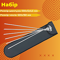 Великий туристичний набір шампурів 6 шт Подарунковий шампура широкі якісні для шашлику 560x12x1,5 мм