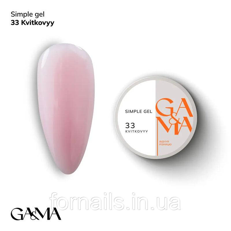 Гель для зміцнення та нарощування GaMa Simple Gel №033 Kvitkovyy 15 мл, фото 1