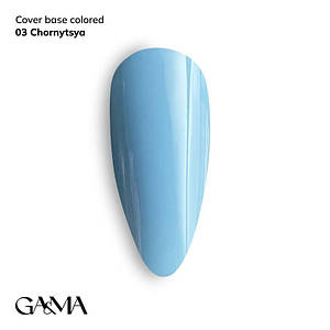 Кольорова база GaMa Cover base Colored 003 Chornytsya 15 мл