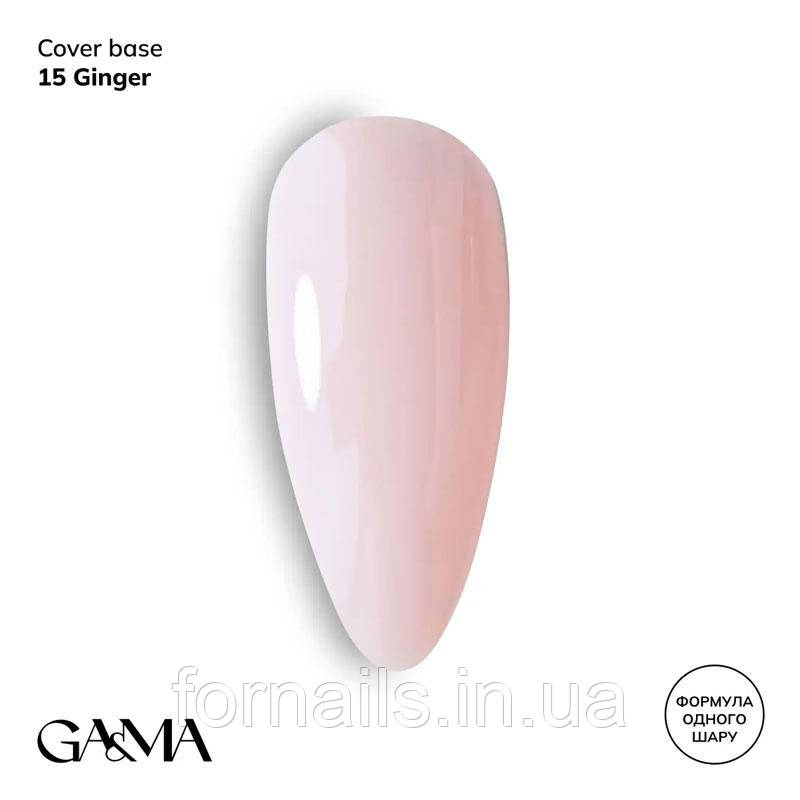 Камуфлююча база GaMa Cover Base №015 Ginger 30 мл, фото 1
