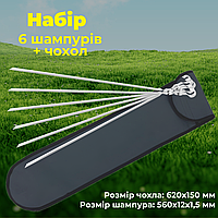 Широкие шампура нержавейка хорошего качества для овощей 56 см Шампуры из нержавеющей стали 6 штук с чехлом