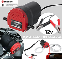 Насос автомобильный 12В для откачки масла и дизельного топлива INTERTOOL [AC-0006]