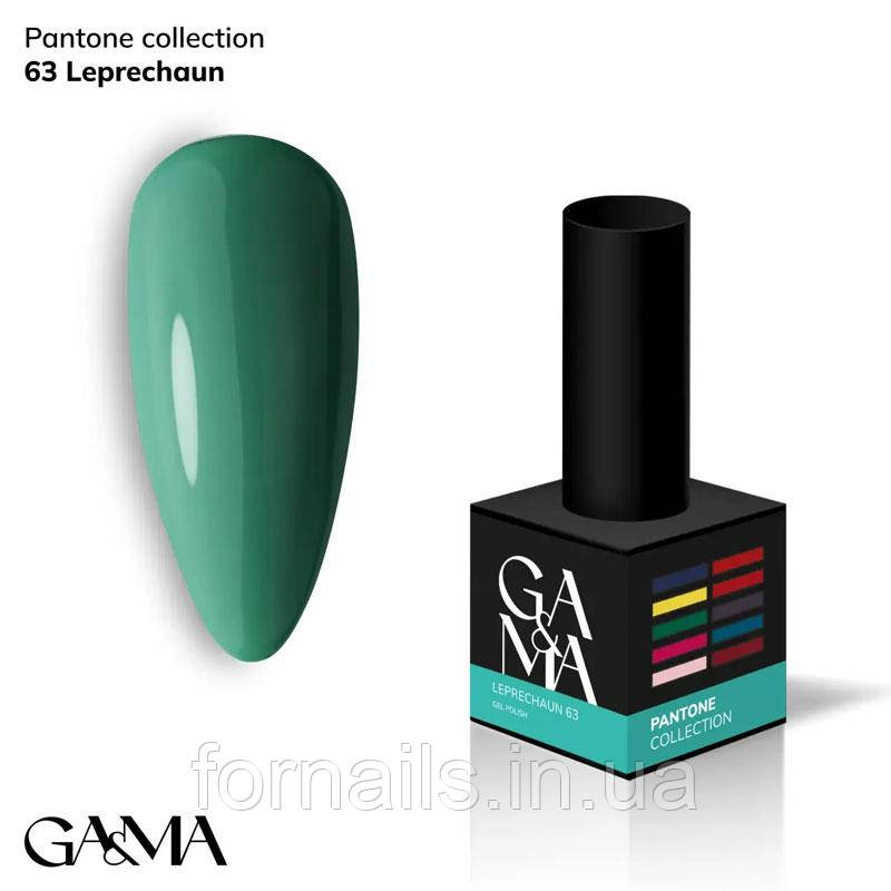 Гель-лак GaMa Gel Polish Pantone Сollection №063 Leprechaun 10 мл