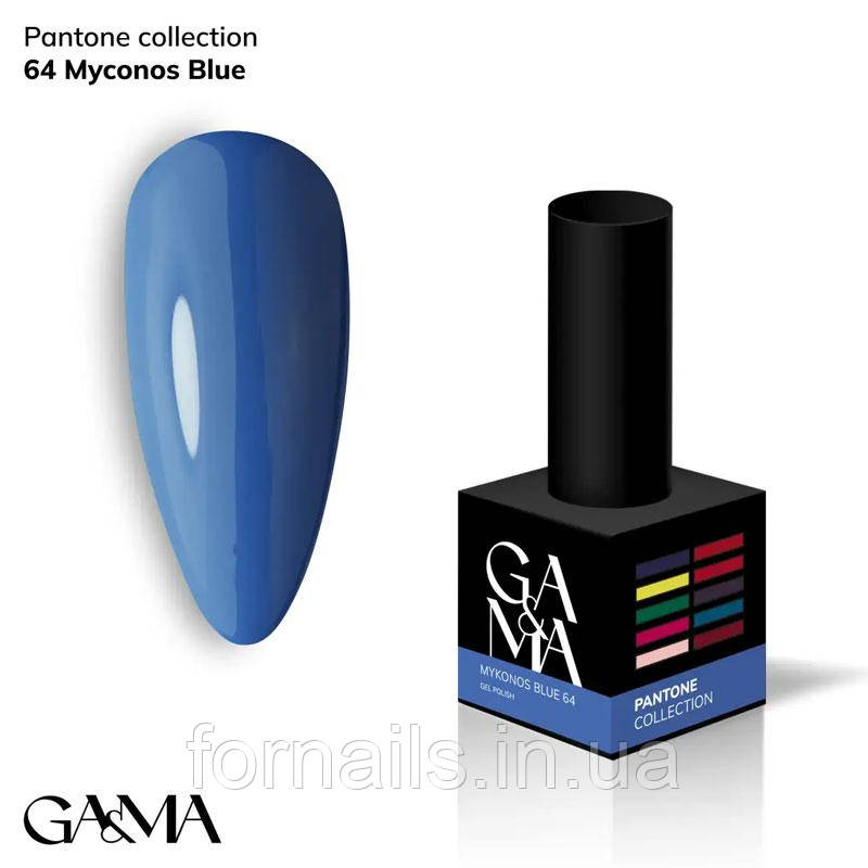 Гель-лак GaMa Gel Polish Pantone Сollection №064 Mykonos 10 мл
