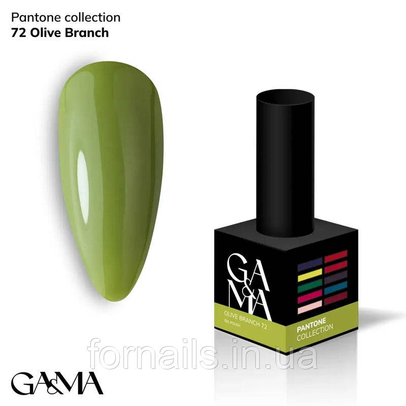 Гель-лак GaMa Gel Polish Pantone Сollection №072 Olive Branch 10 мл, фото 1