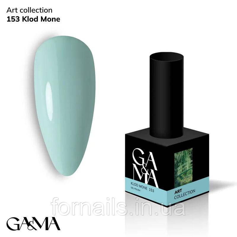 Гель-лак GaMa Gel Polish Art collection №153 Klod Mone 10 мл