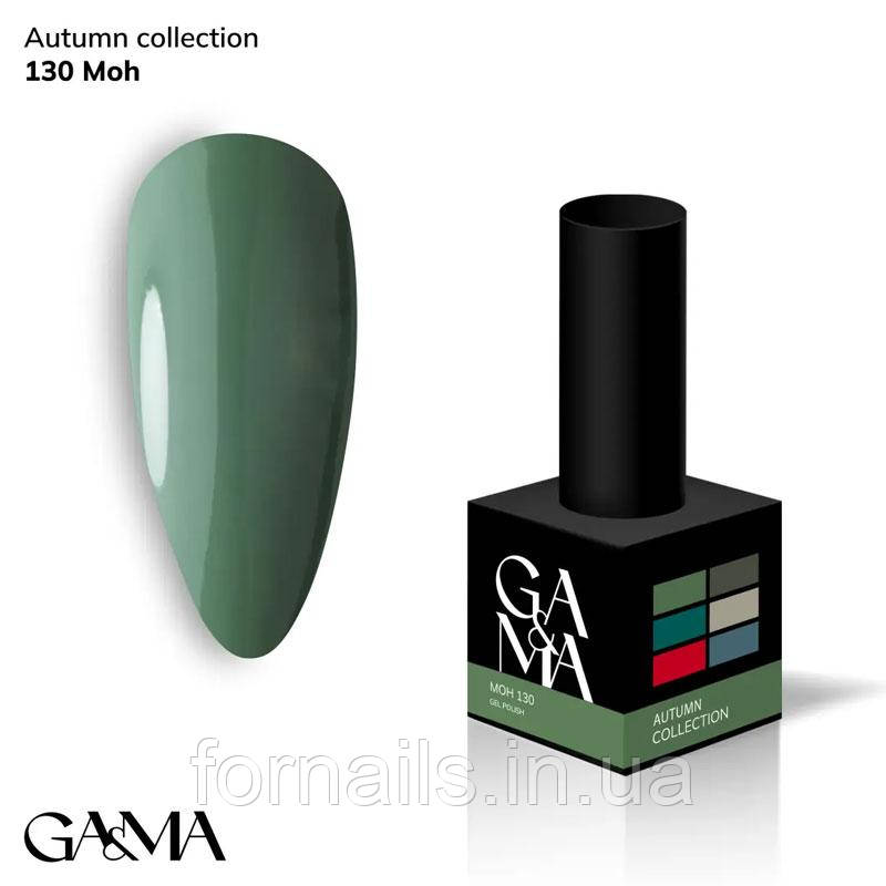 Гель-лак GaMa Gel Polish Autumn collection №130 Moh 10 мл