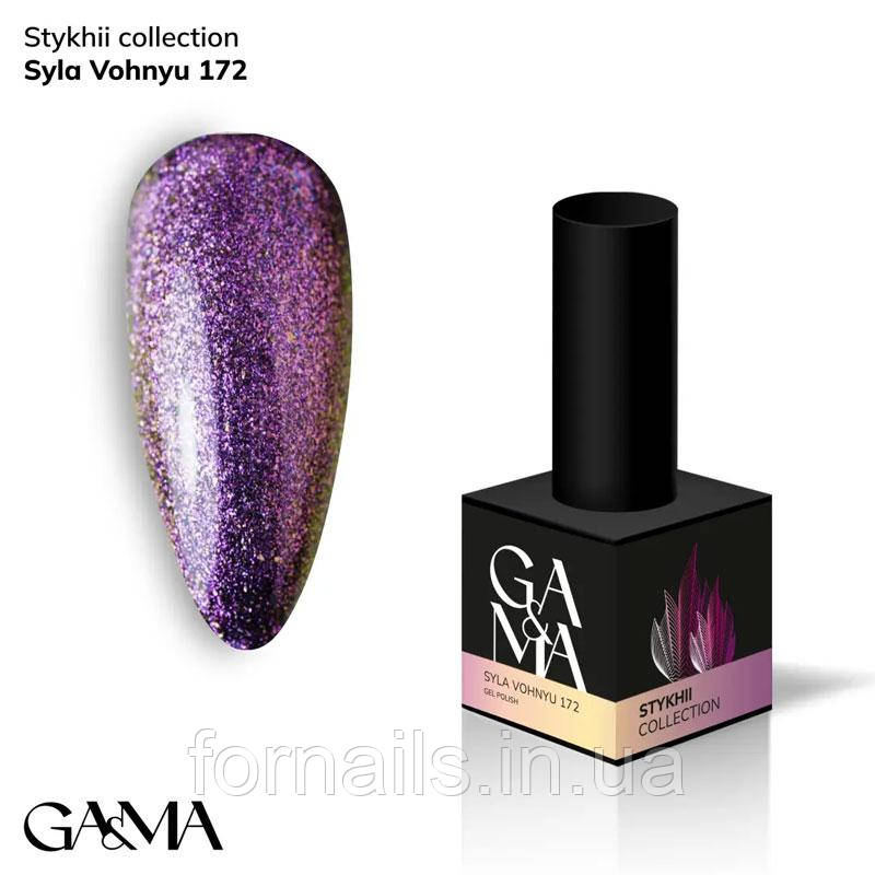 Гель-лак GaMa Gel Polish Styhii collection 172 Syla vohnu 10 мл