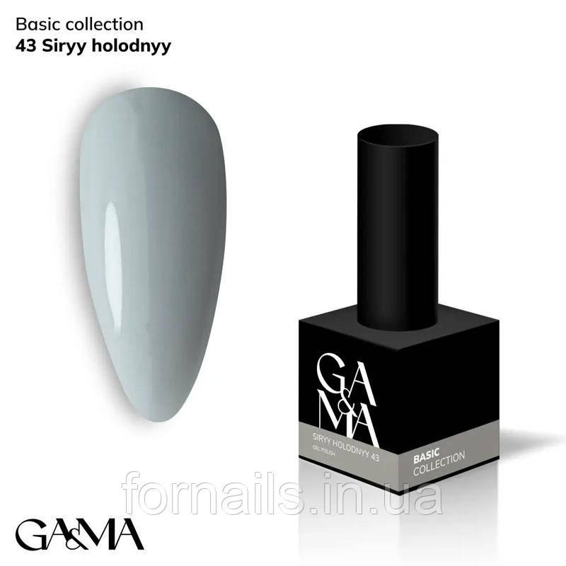 Гель-лак GaMa Gel Polish Basic collection 043 siryy holodnyy 10 мл, фото 1