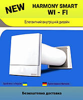 Рекуператор Вентокс Harmony SMART WI- FI, повітропровід 0,5 , решітка.