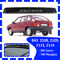 Дефлектор заднего стекла ВАЗ 2108, 2109, 2113, 2114 (скотч) козырек, ветровик