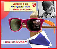 Детские солнцезащитные очки форма Ray Ban Wayfarer зеркальные розовые, детские очки от солнца, окуляри дитячі