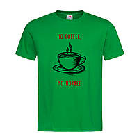 Зеленая мужская/унисекс футболка Прикольная с кофе (30-8-7-зелений)