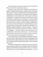 Людмила Старицька-Черняхівська. Вибране, фото 5