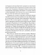 Людмила Старицька-Черняхівська. Вибране, фото 6