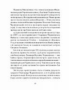 Людмила Старицька-Черняхівська. Вибране, фото 7