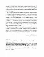 Людмила Старицька-Черняхівська. Вибране, фото 8