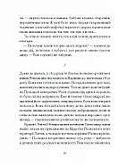 Людмила Старицька-Черняхівська. Вибране, фото 11