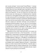 Олена Пчілка. Вибране, фото 6