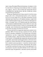 Олена Пчілка. Вибране, фото 10