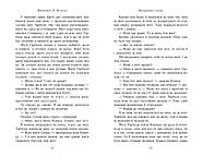 Сходження на трон. Фальшивий принц. Книга 1, фото 5