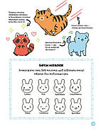 Каваї. Лапусики, фото 8