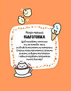 Каваї. Смаколики, фото 5