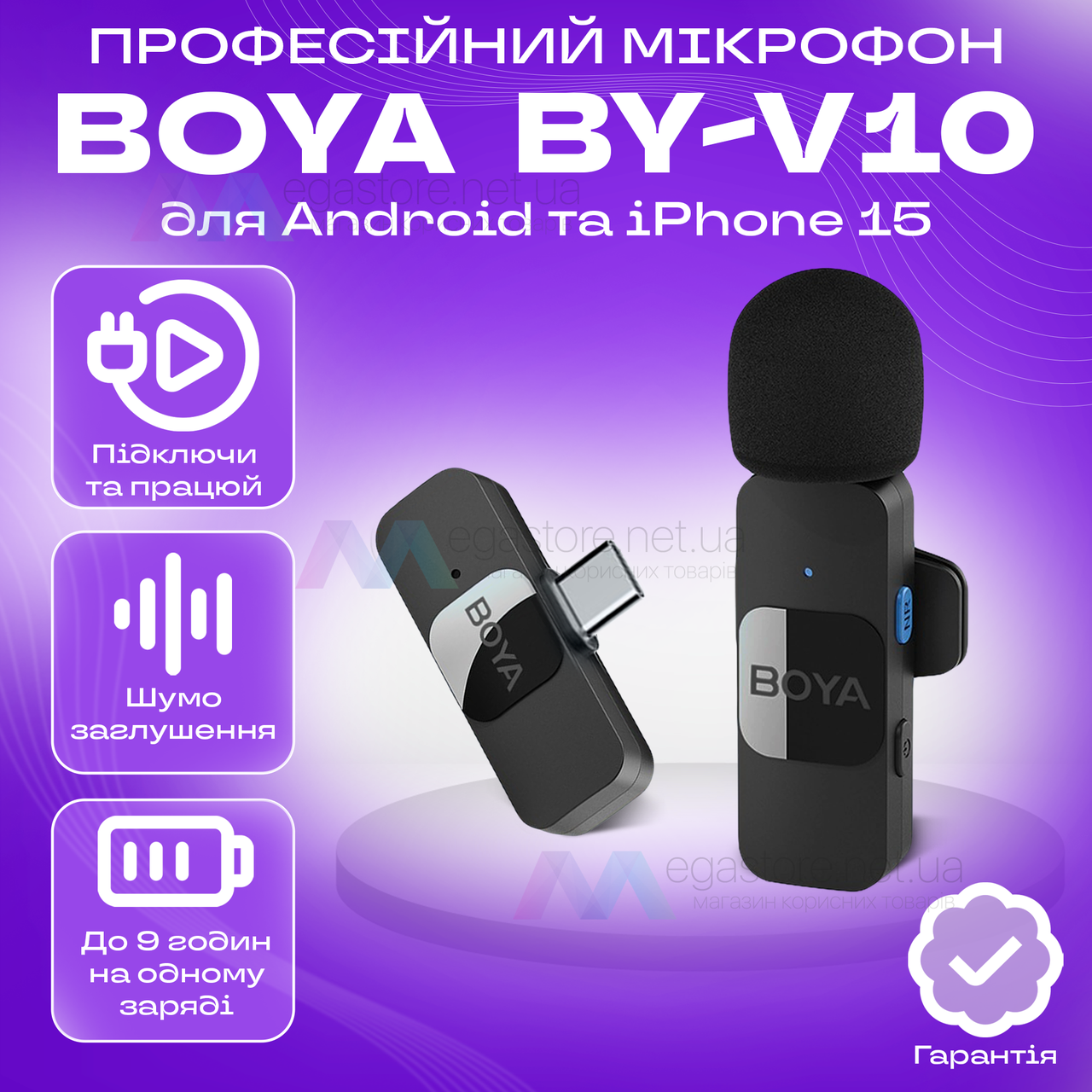 Професійний бездротовий петличний мікрофон Boya BY-V10 Type-C петличка для телефона