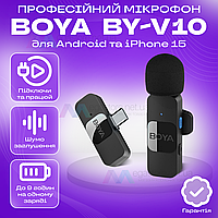 Професійний бездротовий петличний мікрофон Boya BY-V10 Type-C петличка для телефона