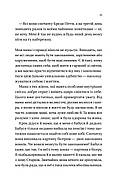 Усі мої тривожні дзвіночки, фото 8