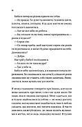 Усі мої тривожні дзвіночки, фото 11