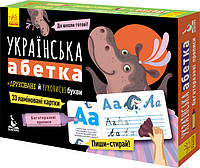 Детские прописи многоразовые "Украинская азбука" 1155001 на укр. языке ds
