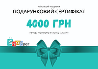 Подарочный сертификат "Шоппер" на сумму 4000 грн