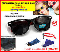 Солнцезащитные детские очки НЕЛОМАЙКИ Wayfarer с поляризацией ЧЕРНО-красные, Детские очки от солнца дз Ray Ban