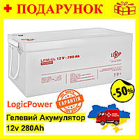 Гелевий акумулятор 12v 280Ah LogicPower LPM-GL Battery Акб GEL Гелеві акумулятори для дому Bar