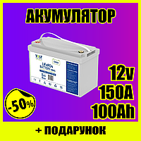 Тяговый аккумулятор 100Ah для резервного питания и катеров, аккумулятор с BMS Volt Polska LiFePO4 12,8V Bar