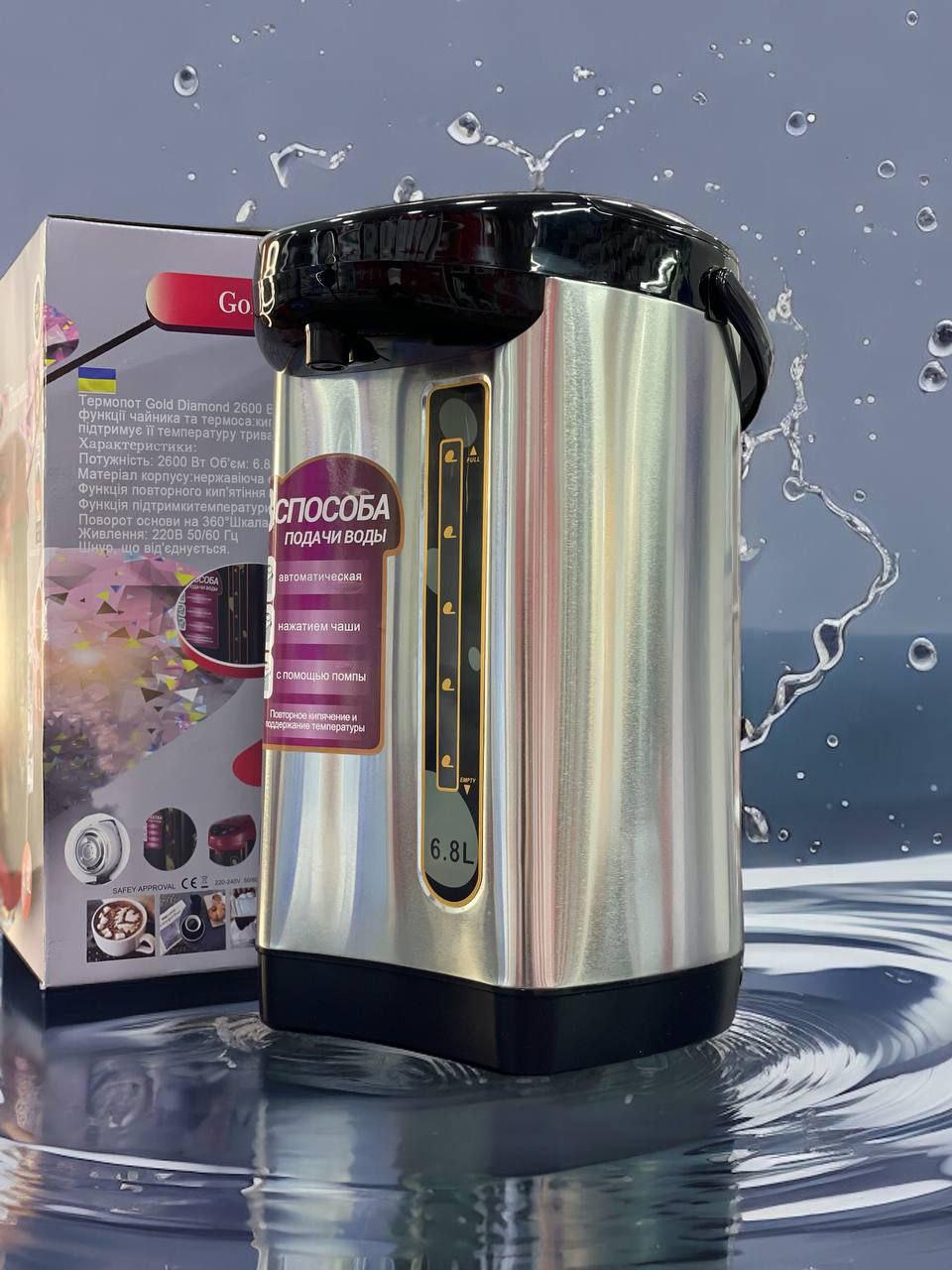 Термопот електрический чайник 2600SAK Бытовой термос термопот для домаSAK - фото 4 - id-p2209992940